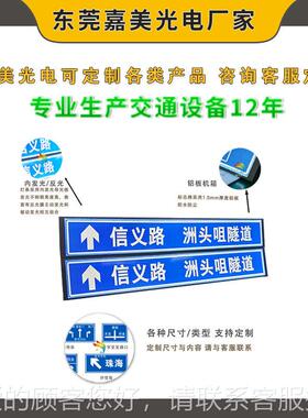 交通标识示标志牌 电子限速指标地下停车场志牌 LED内发光JM-NFGB