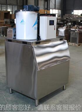00公斤片制冰机商8用全自制冰机大型海水片冰机动淡水冰机971片冰