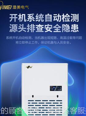 湿美商工业除湿机 适用:0 WIX0~5 0㎡抽湿机仓用库除湿器MS-9200B