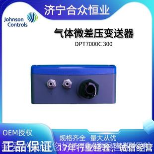 100000a气体微差压P变送器 200mA现VSL货DPT700C300 1000