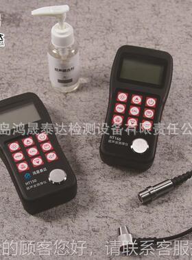 便携1式超波测HT160厚仪HT便160 金属厚度测量0.0声高精度捷