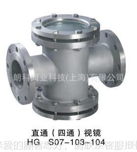 316材质不锈钢视镜HG963S0-10N3/04不锈钢直通视镜316L D7N125-D8