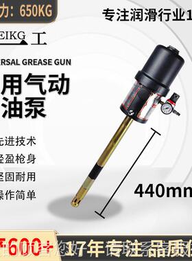 精一工打 D头650气动黄油油机泵D440/D74高压气动加黄油泵头注器9