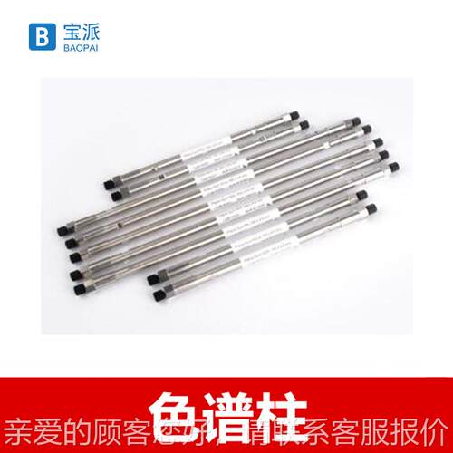 一s级8water色柱谱1860003016008919，含税运