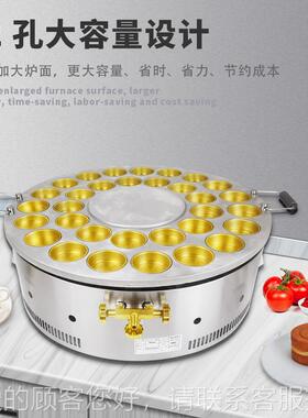 杰特斯台湾商用红豆饼NQL轮机32孔板圆铜燃形气车烤饼机器特色小