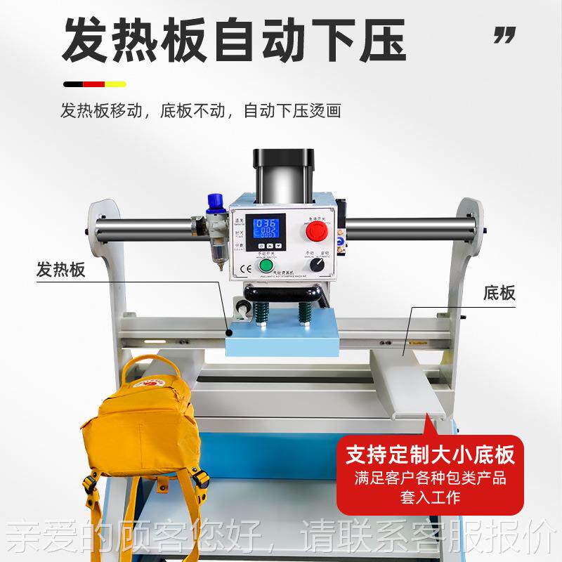 画机书双包印MG-14B花机 背包帆布包牛津包 时尚烫肩压烫机LOG包O