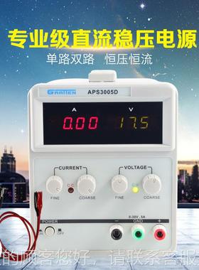 国睿安泰稳信直流压电源APS300DAPS300稳3D恒压恒流30AV3过载保护