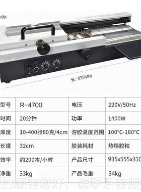 自动7无线胶m装幅机热熔胶40mA面标书文件书籍论BDH文装订R-400