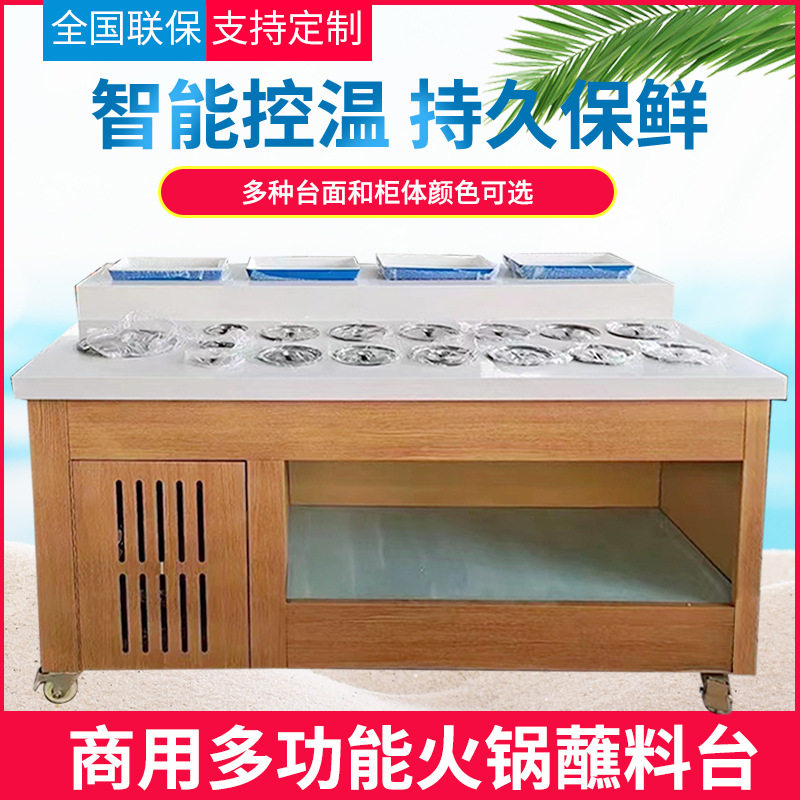 蚂蚁火锅店调料台商用串串香蘸料台麻辣烫酱料台海底捞自助小料台