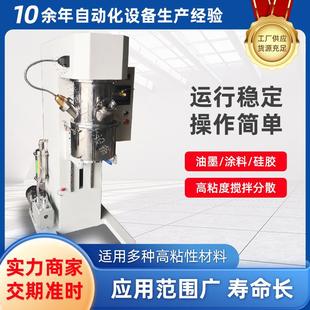 0L行星分散真空混RJ 落浆料实验臂室 JBC 1合机1悬升桶锂电池自式