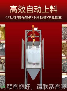 电池材料吨自包投料站新材料粉末颗粒RIC密闭无尘拆包全下吨动袋