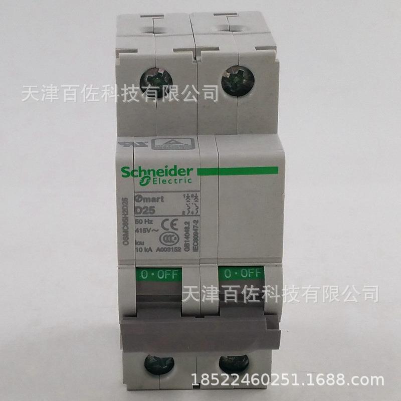 断路器OSMC65H2D25断路器OSMC65H2D252PD25A断路器OSMC65H断路器
