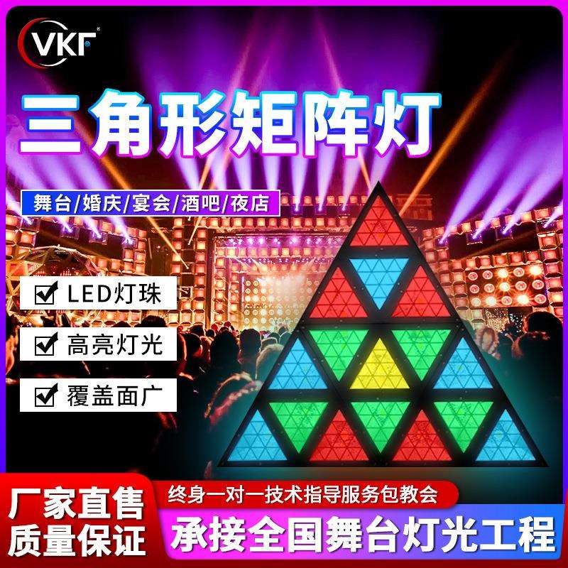 舞台灯光led全彩辅光可拼接背景三角复古灯酒吧清吧设计ktv氛围灯