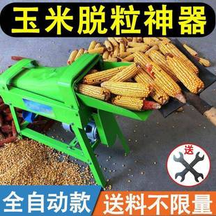 全自脱动打玉米粒机机家用小型电动220玉v剥米器OYM大型刨多功能