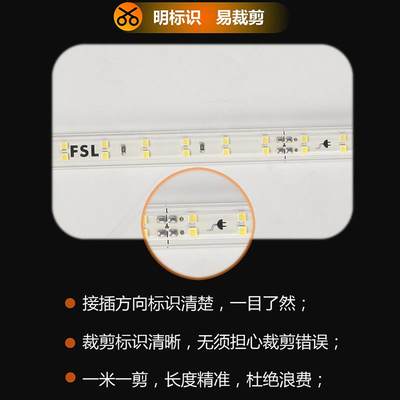 FSL灯带led客厅吊顶家用装饰超亮灯条220v光带线条线灯