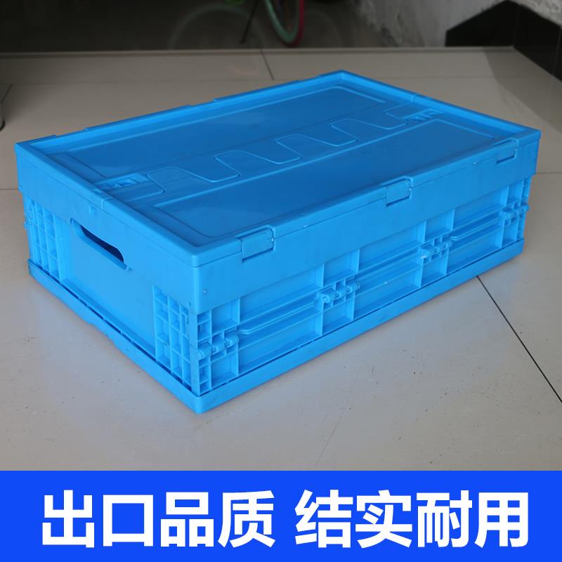 加厚塑料透箱明折600-360叠带盖内倒式折叠筐多能物箱流运输箱周