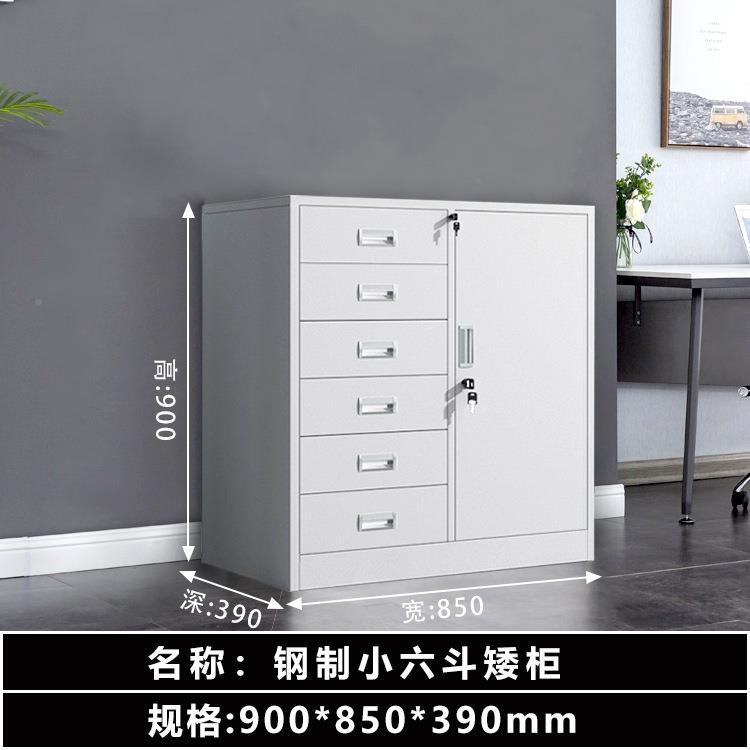 办公室钢文件柜矮家用多抽工储物抽屉柜带锁具制文件矮柜柜桌下收
