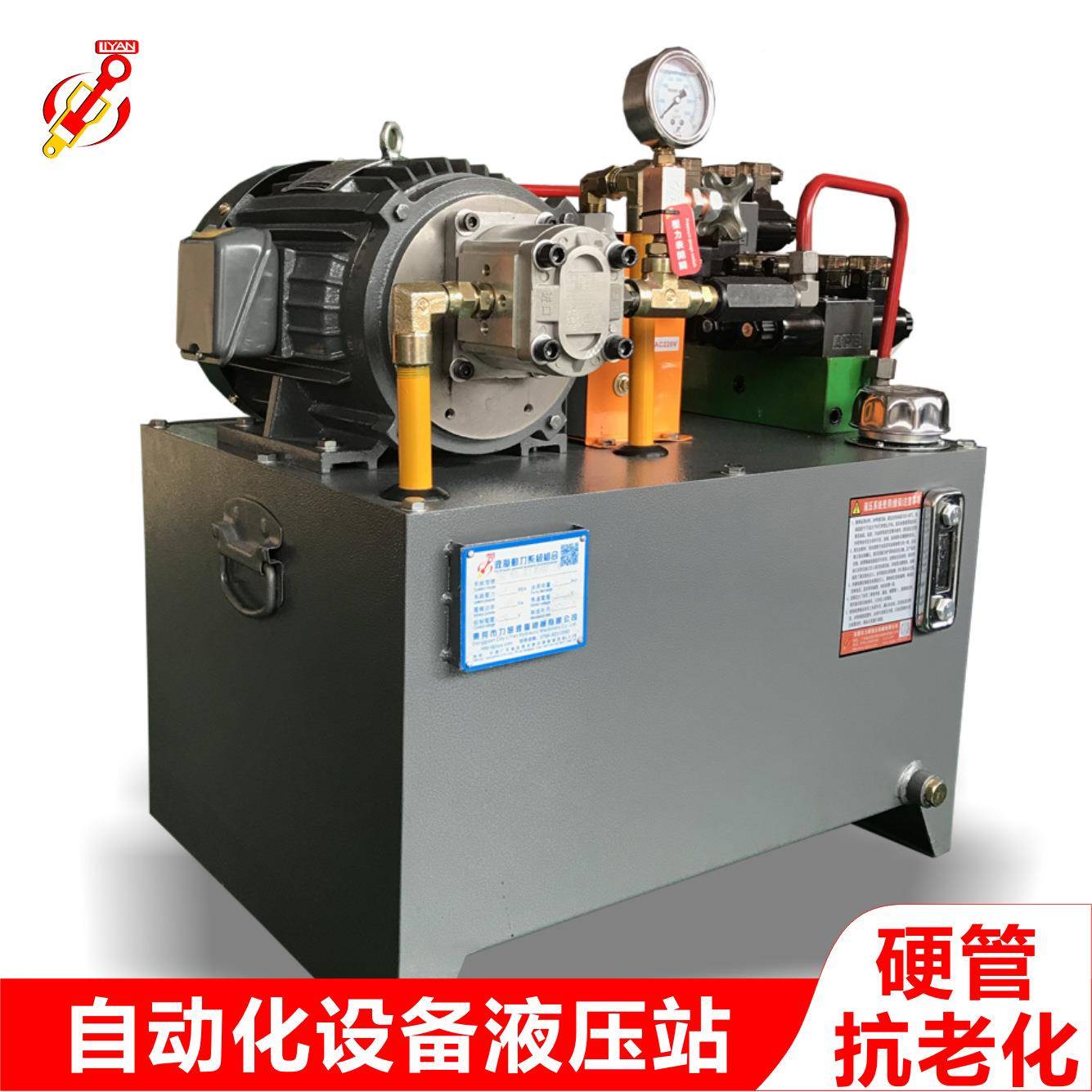 东厂家生产自动化液压站GEC非标1.5KW备液压系莞统自化设动用液压
