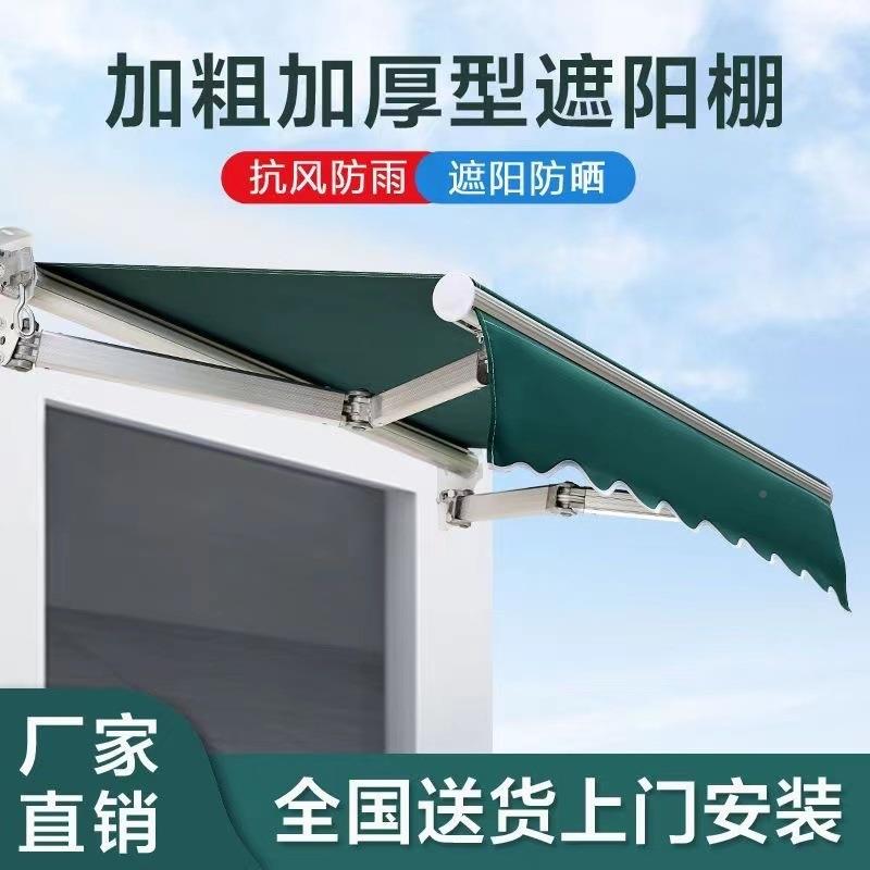 遮阳折叠手外摇伸缩式电动阳台缩屋檐家用厂家直供收篷户庭棚院遮