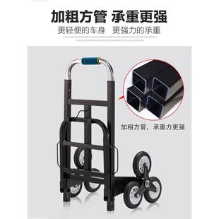 推爬梯手拉车折叠便携楼货取快递705小手车搬运家用拖拉上楼爬楼