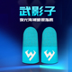 武影子海神夜光波银纤维指套防断触手汗提升触屏手感