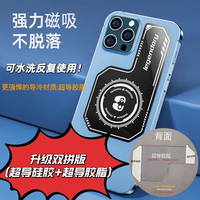 升级款胶脂超导磁吸均热板(超导硅胶+超导胶脂双拼升级款)