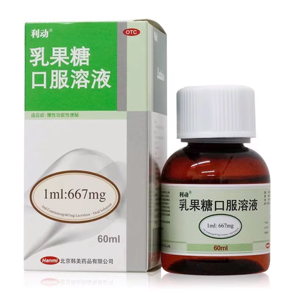 利动乳果糖口服液 乳果糖口服溶液60ml 成人用于慢性功能性便秘