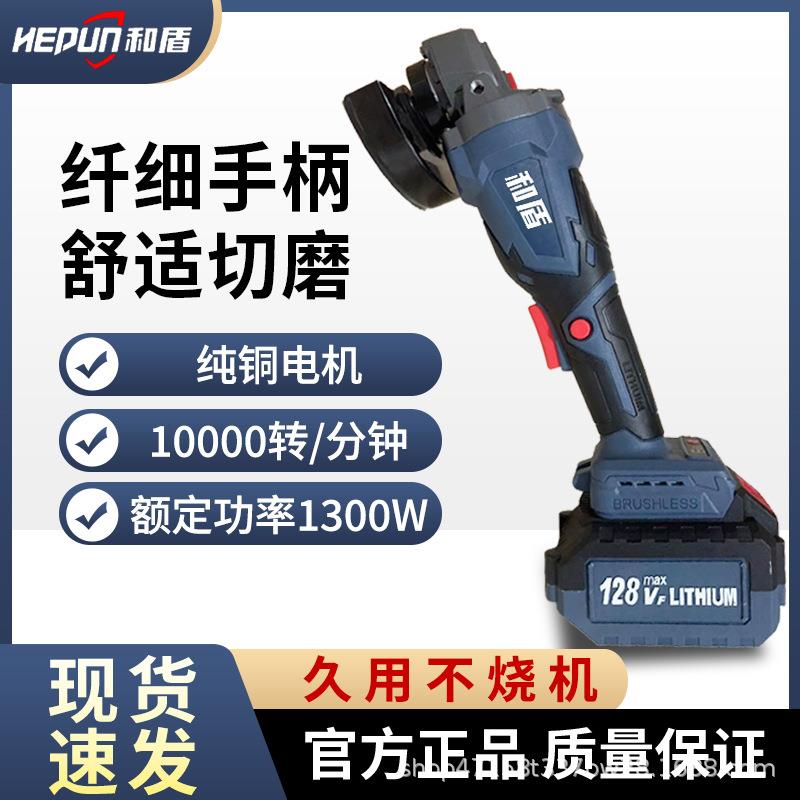 和盾大功率锂电角磨机切割机伐木锯电锯纯铜无刷切割机磨光机
