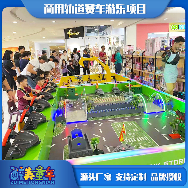 儿童游乐园设备电动遥控坦克游乐设施玩具坦克车游戏多经赚钱项目