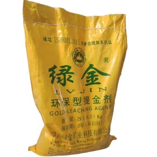绿金提金剂黄金选矿剂