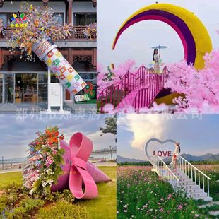 户外景区网红打卡拍照景观道具万花筒月亮桥巨型花束爱心天梯摆件