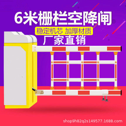 空降闸机 智能栅栏道闸 停车场车牌识别系统蓝牙小区拦车升降杆