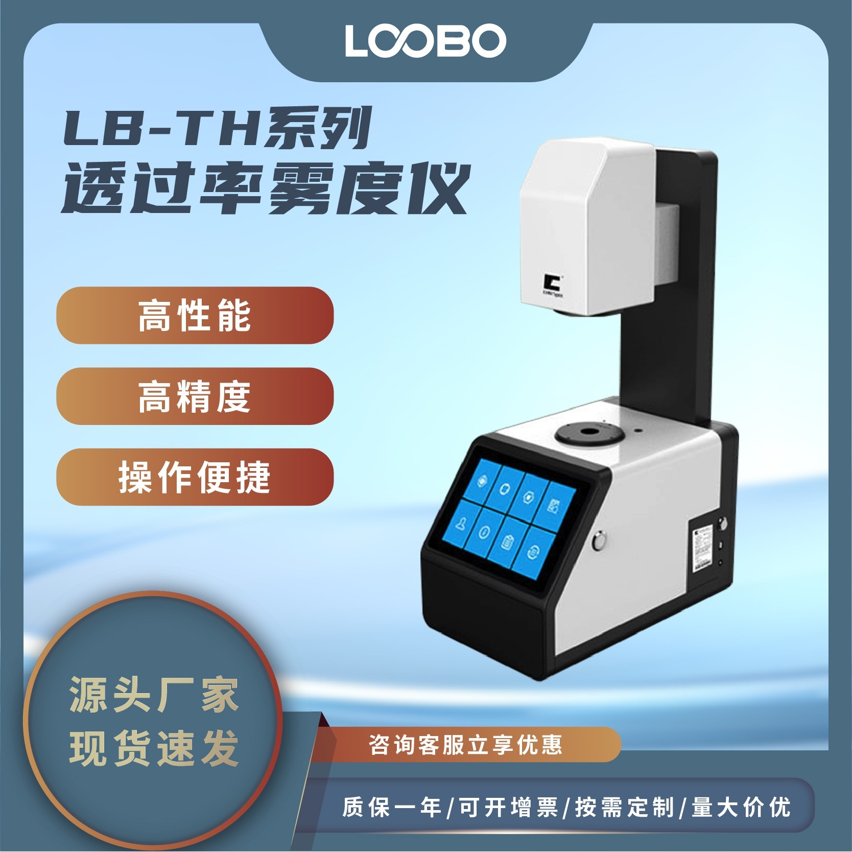 透过率雾度仪 大容量数据储存 玻璃薄膜太阳膜透光率雾度测试仪,五金/工具,色差仪,淘宝优惠券,粉丝福利购,淘宝优惠卷