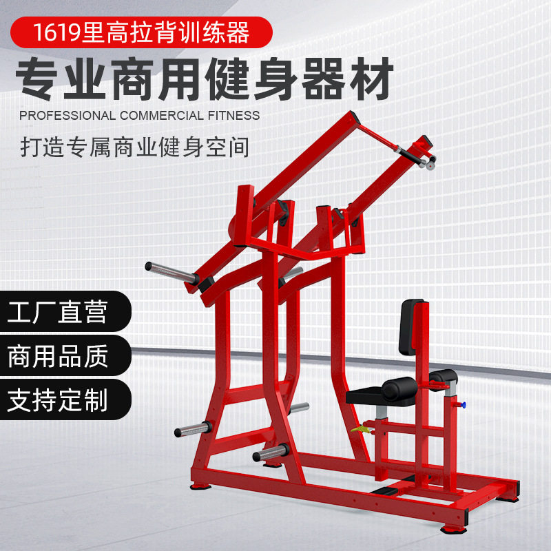 健身房高位下拉里高拉背训练机商用私教工作室背部肌肉训练器德州,运动/瑜伽/健身/球迷用品,力量训练器械(局部型),淘宝优惠券,粉丝福利购,淘宝优惠卷