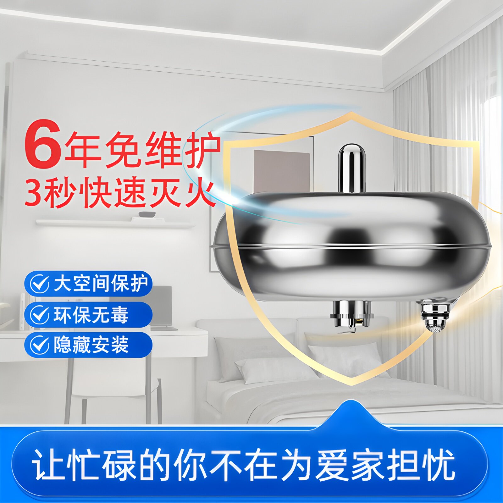 玄冰家用厨房自动灭火水基灭火器