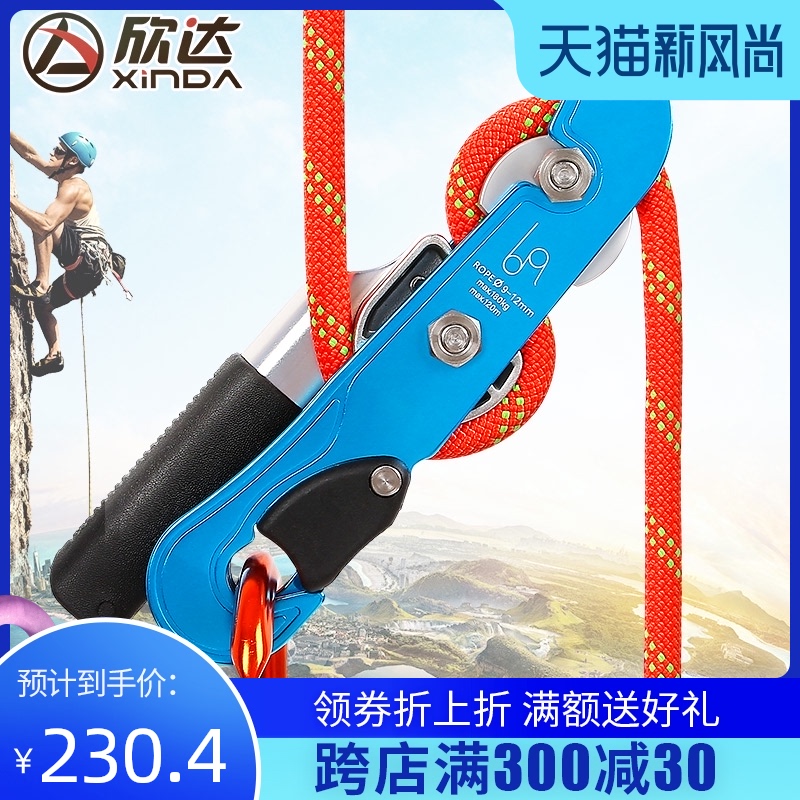 欣达户外STOP手控下降器高空索降速降绳缓降器自锁器攀岩逃生装备