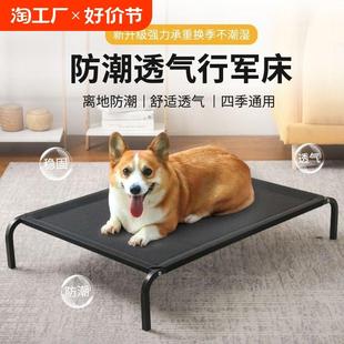 通用睡觉狗垫子可拆洗宠物窝行军床大型犬狗狗床冰凉 猫窝狗窝四季