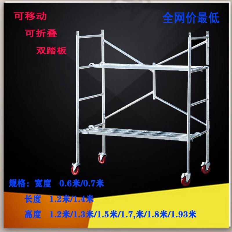 折叠移动脚手架便携式小型多功能带轮升降平台加厚登高实施包邮