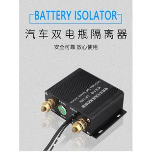主副电池充电控制器 汽车双电瓶智能隔离器12V24V房车货车床车改装
