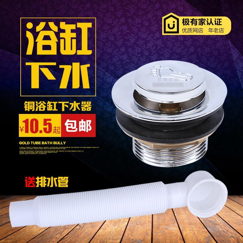 全铜浴缸下水器弹跳芯脚踩式 浴缸排水器 淋浴房木桶配件特价包邮