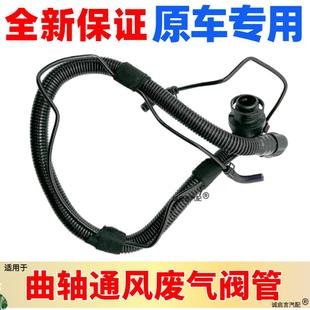 适配昂科拉1.4T曲轴箱强制通风软管增压空气旁通管进气支管废气管