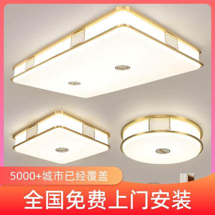 新中式全铜长方形客厅吸顶灯无线智能语音餐厅书房卧室中国风禅灯