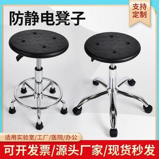 实验室防静电凳子无尘车间工厂流水线用升降工作圆凳发泡旋转椅子