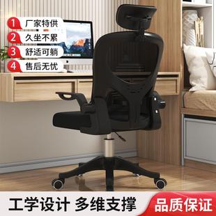 办公座椅宿舍电脑椅子舒服久坐大学生靠背椅舒适家用学习书桌凳子