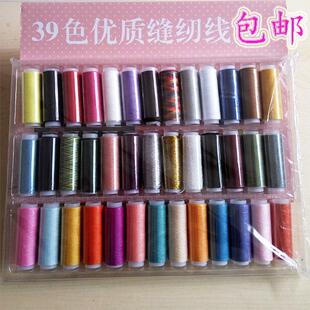 家用缝衣服线39色彩色手缝针线缝纫机线涤纶线手工拼布线 包邮 盒装