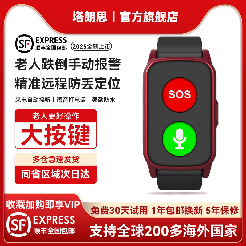 老年人跌倒自动报警智能手环体温心率健康监测4G三网插卡防水长待机跌倒报警手表远程通话gps围栏防丢SOS求救
