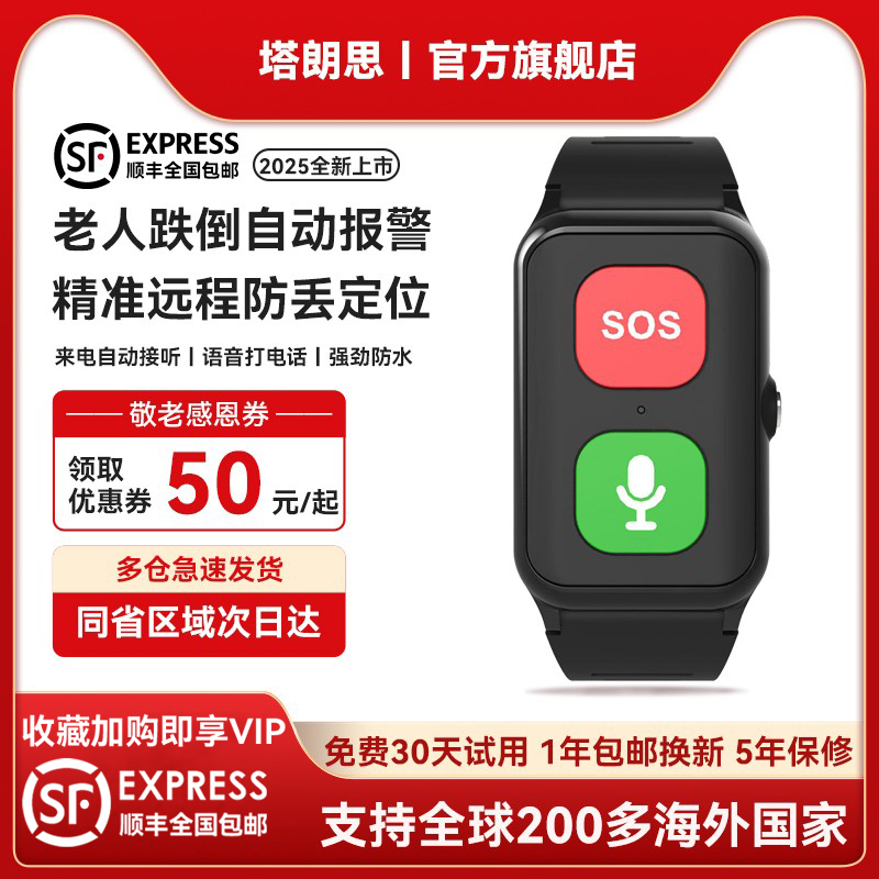 老年人跌倒自动报警智能手环体温心率健康监测4G三网插卡防水长待机跌倒报警手表远程通话gps围栏防丢SOS求救