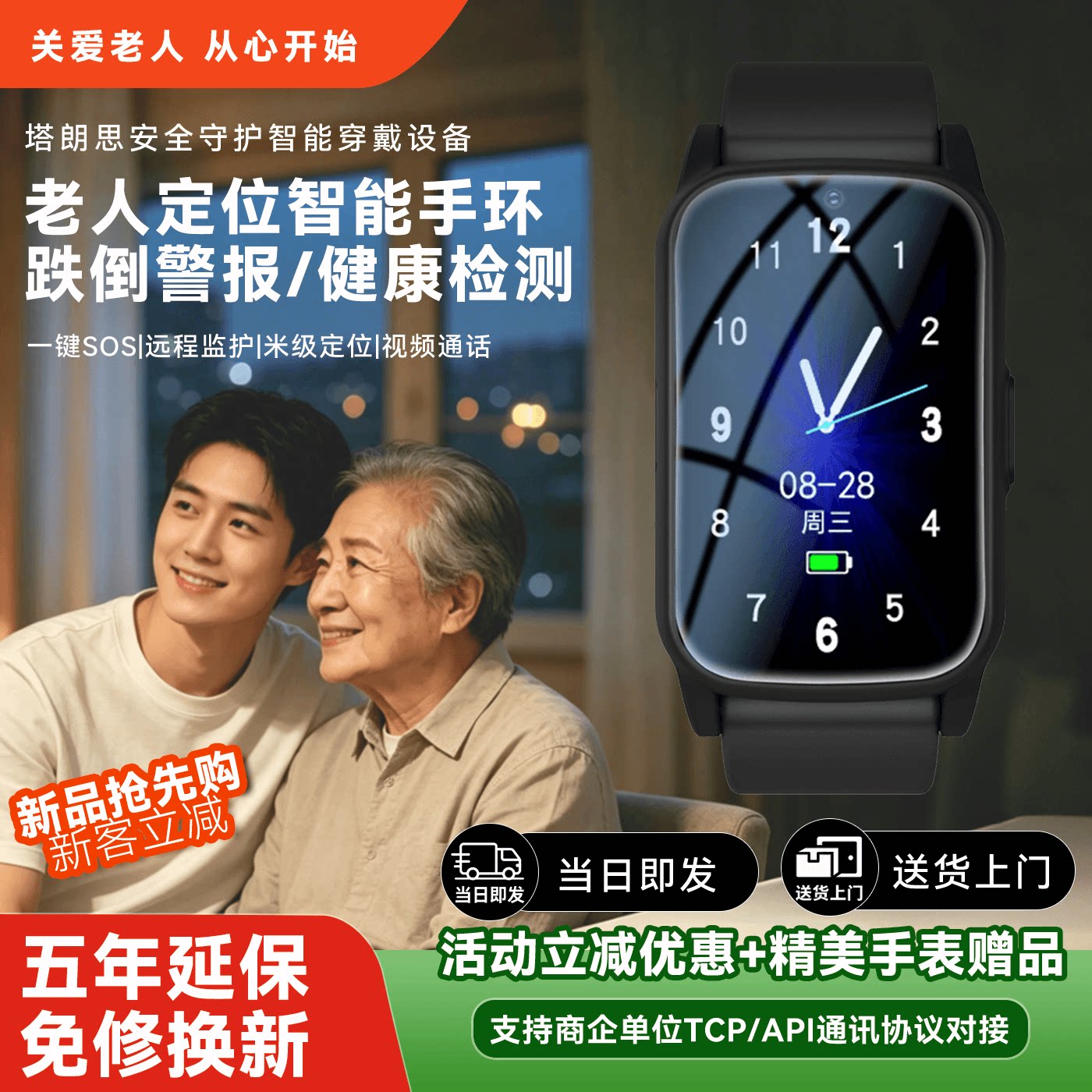 老年人跌倒自动报警智能手环体温心率健康监测远程通话gps围栏防丢SOS求救4G三网插卡防水长待机跌倒报警手表