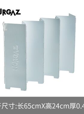 CAMPOUT野营户外用品卡式炉挡风板camping炉头挡风板露营装备