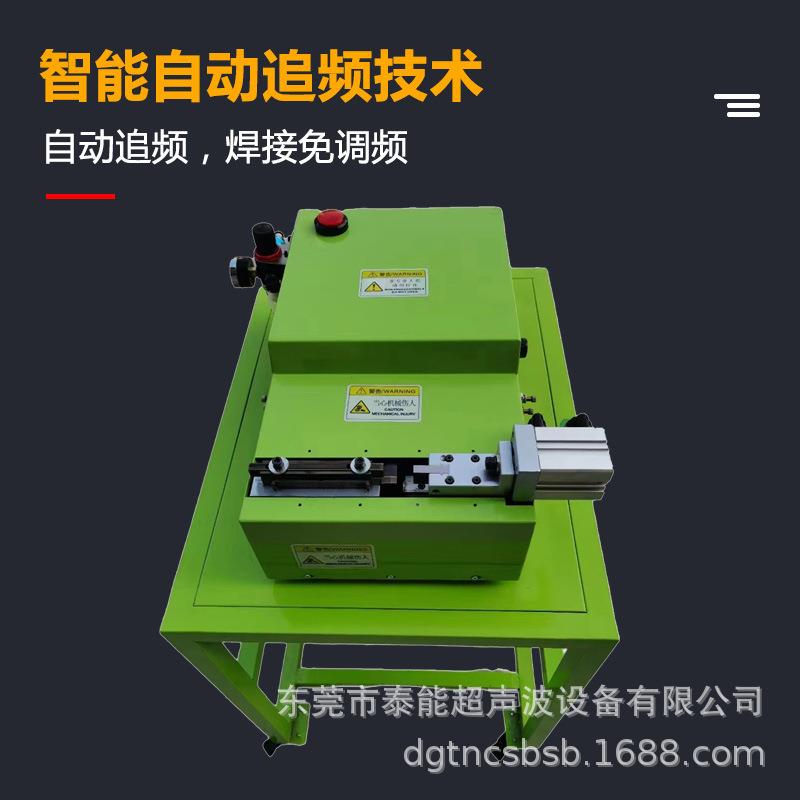 超声波金属线束焊接机 新能源汽车线束 氧化铝箔搭接焊接机
